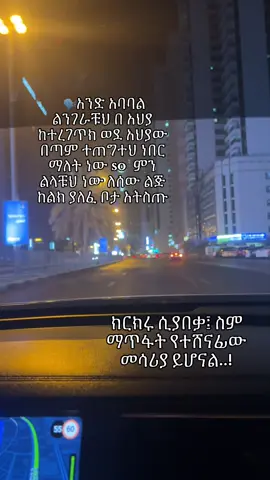 #ፍቅር➻ብቻ🖇ፍቅር➻ብቻ❤🥀🔐 #ፍቅር💓ብቻ🥀🦋🥀🕊️🔐 #fyp 