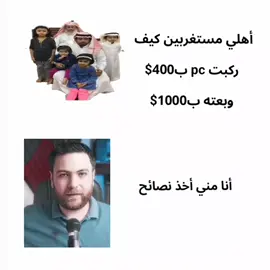👑سنكرة والنصائح الأسطورية #سنكرة #نصائح #pcgaming #pcgamer #pcsetup 