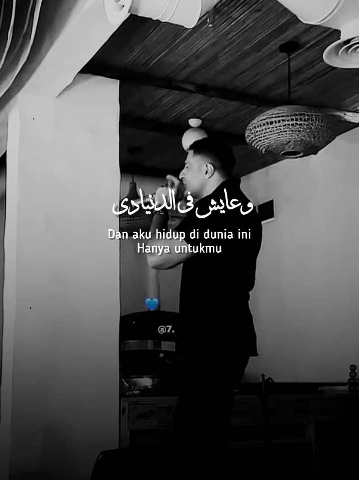 seket  #bismillah #fyp #arabicsong #laguarab #seket 