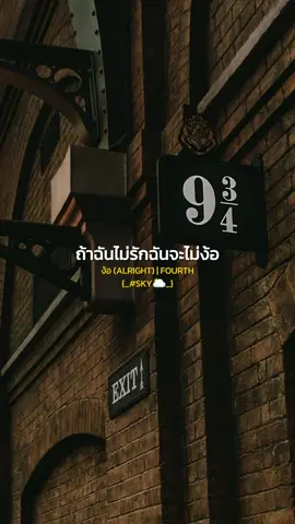 ง้อ(ALRIGHT) #fypシ゚ #🌹🌹🌹🌹🌹🌹🌹🌹🌹🌹🌹🌹 #สตอรี่ความรู้สึก #fourthnattawat #CapCut 