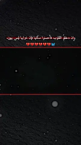 تصميمي💔😔.  .. ...  ..  .  .  #وإن_دخلتُم_القلوب_فأحسنوا_سكنها_فإن_خرابها_ليس_بهين. 💔💔🥀#لاالەالااللە_محمد_رسول_الله #عبارات_حزينه💔 #اناشيد_إسلامية_حالات_واتس #اناشيد_حزينة 