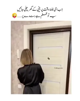 Jab Ammi achanak beti ke ghr chakar laga len😂Tiktok team please Unfreeze My Account.#Repost #viewsproblem💔😔 #plzunfreezemyaccout🙏 #foryoupage #vrialvideo