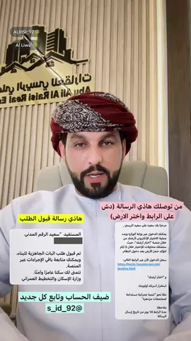 توضيح مهم لكم 🫡🫡#اكسبلور #ابو_علي_الريسي_للعقارات #عقارات #استفسارات_عقارية #وزارة_الاسكان_والتخطيط_العمراني 