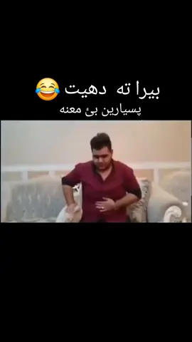 ته ده يكا لعبئ گا 🤣#الشعب_الصيني_ماله_حل😂😂 #foryou #ftypシ #دهوك_زاخو_سليماني_ئاكري_ئامیدی_هولیر #لايك 