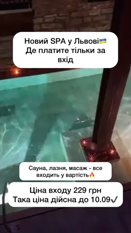 🗓️Бронювання вільних місць по такій ціні і адресу залишили за посиланням в описі нашого профілю 👆🇺🇦