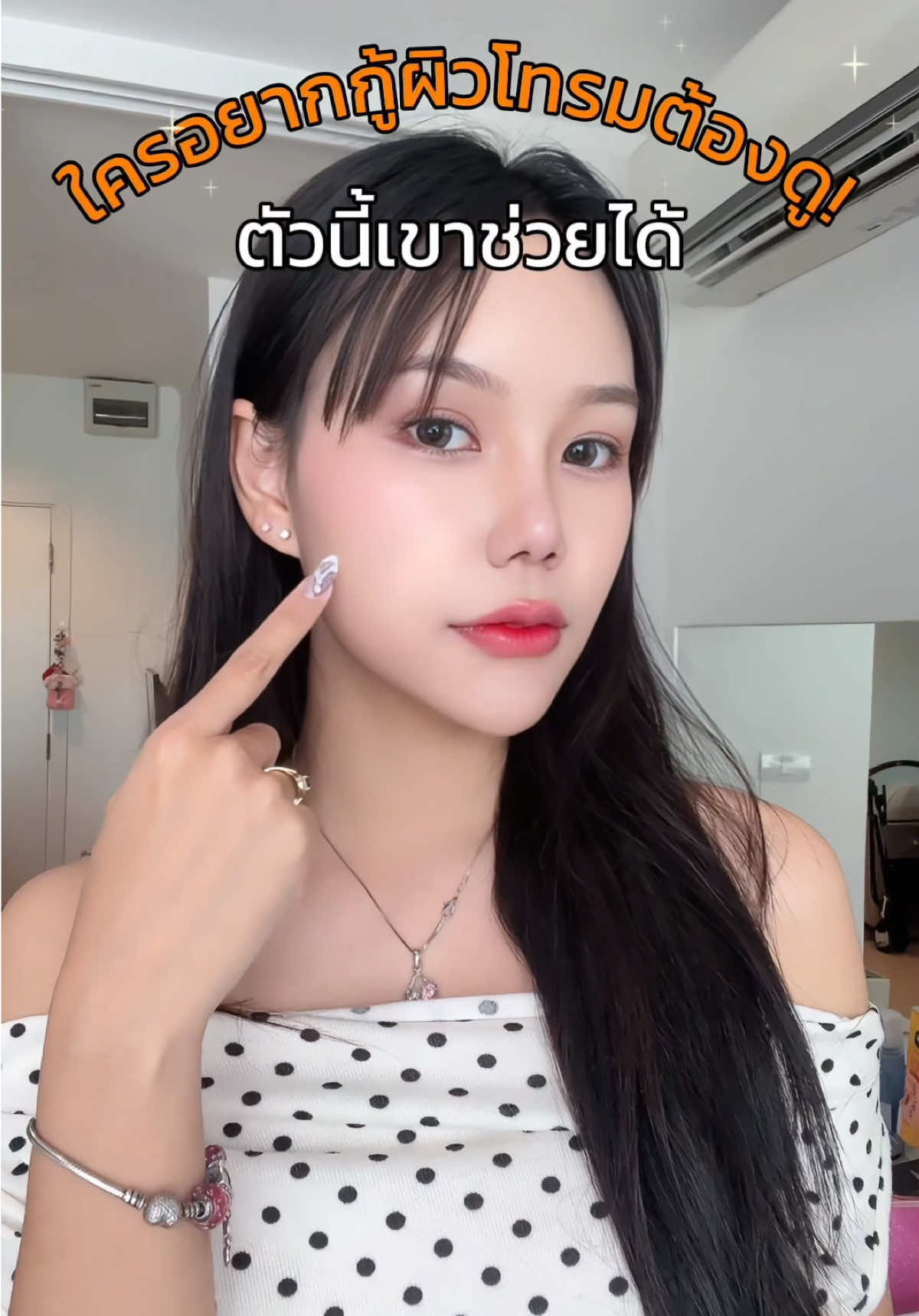 ตัวช่วยในทุกๆวันของเราตัวนี้เลย💕🌷 ##lifehealth##ตัวช่วยดีๆ