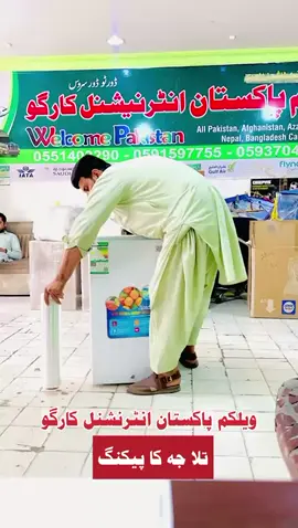 #welcome Pakistan cargo
