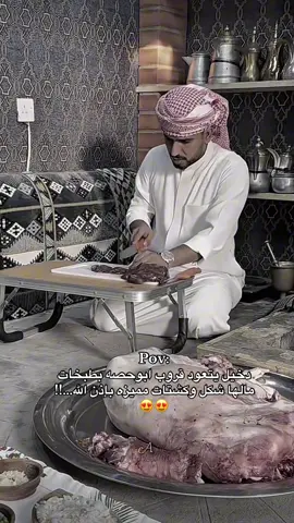 يادخيل ارسل << ابومرداع : ياجعلني مابكيك يناه 😅🤍 #fyp #foryou #foryoupage #ابوحصه #ابومرداع 