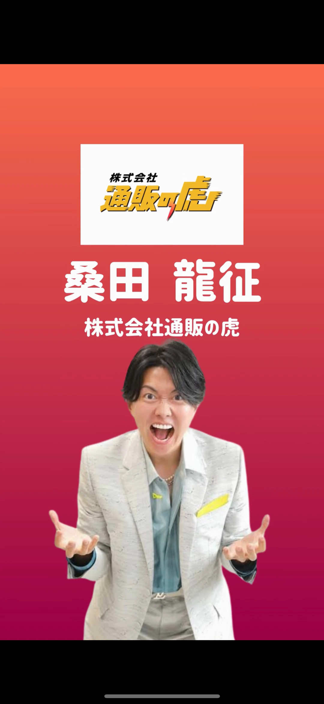現役大学生でホストクラブを立ち上げた男 #ベンチャー企業 #スタートアップ #起業家 