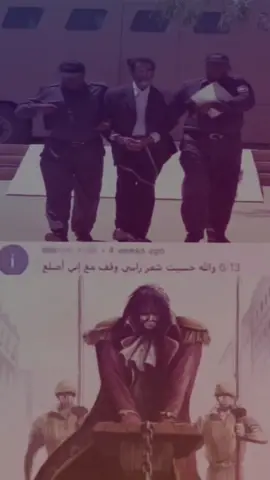 والله حسيت شعر راسي وقف مع اني اصلع#صدام_حسين #العراق #روجر #onepiece #fyp 