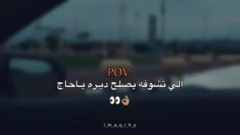 👀👌🏽#عبارات #عباراتكم_الفخمه📿📌 #fyp #اقتباسات #اقتباسات_عبارات_خواطر 