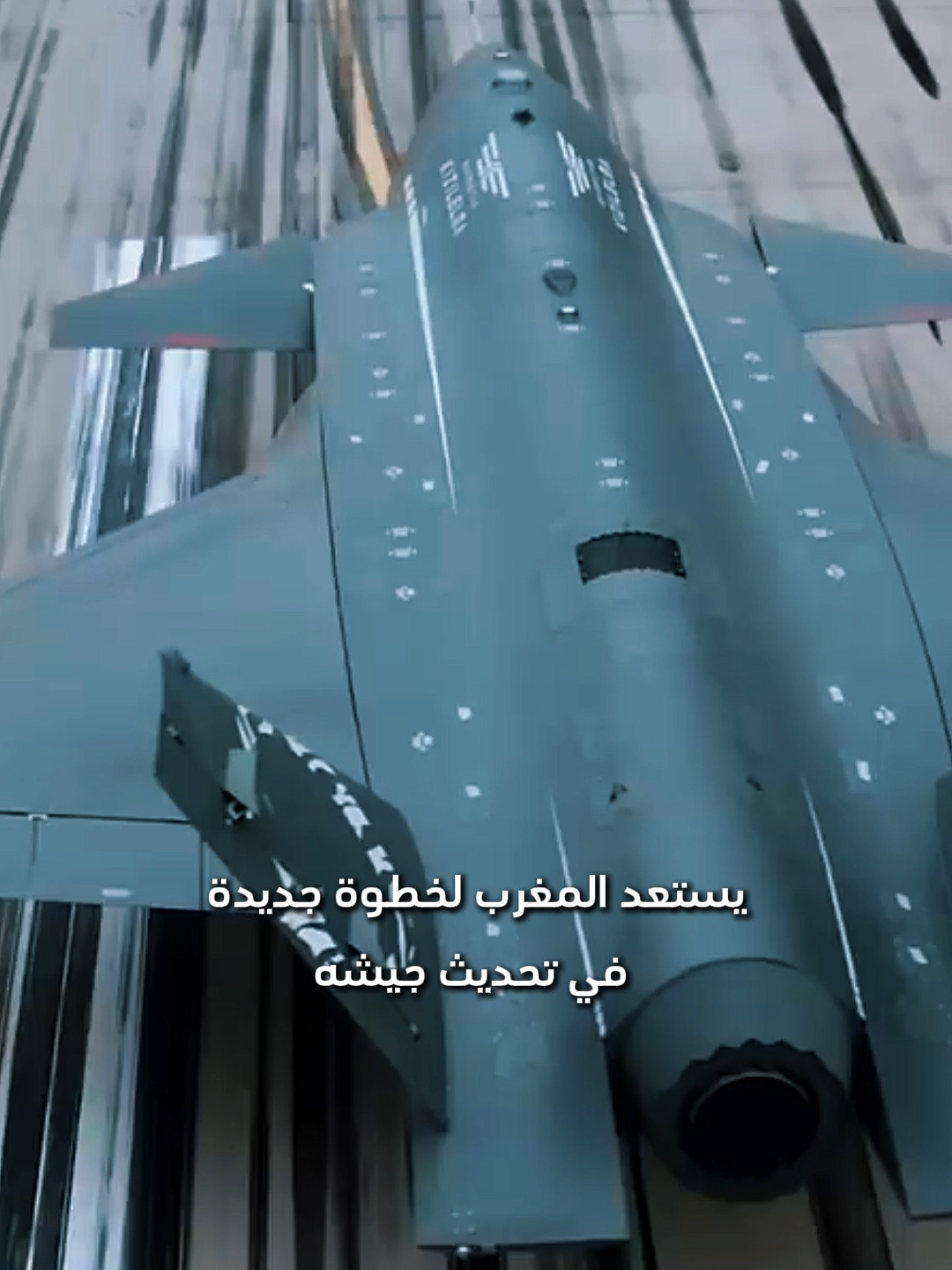 Un chasseur sans pilote bientôt dans le ciel marocain ? Un drone furtif de 5ᵉ génération. Invisible. Autonome. Redoutable. Le Maroc est en négociations pour l’acquérir… et cela pourrait changer l’équilibre régional. #maroc