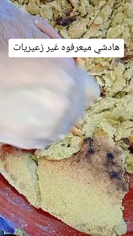 #زعير بلاد الخير