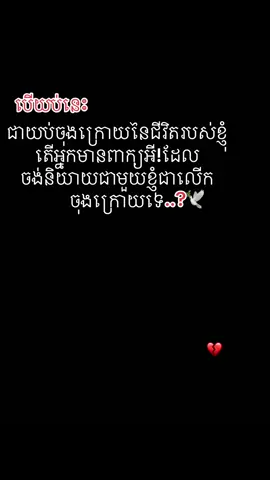 Maen ot nh jog sdab 😅❤️‍🩹#sorry #mom #dad#everyone 