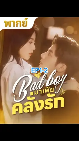 #เทรนด์วันนี้ #หนังสั้น #ซีรี่ย์จีนสั้น #ซีรี่ย์จีน #มาเฟียคลั่งรัก @ซีรี่ย์สั่น @ซีรี่ย์สั่น @ซีรี่ย์สั่น 