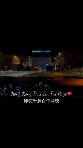 #hongkong  #hongkongtaxiemtui #hongkongtaxiemtuisong  #hongkongtaxiemtuipage  #TVB