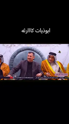 #ابوذيات_عراقيه_جنوبية #شعراء_وذواقين_الشعر_الشعبي🎸 #الناصرية_بغداد_السماوه_البصرة_العمارة #الشعب_الصيني_ماله_حل😂😂 