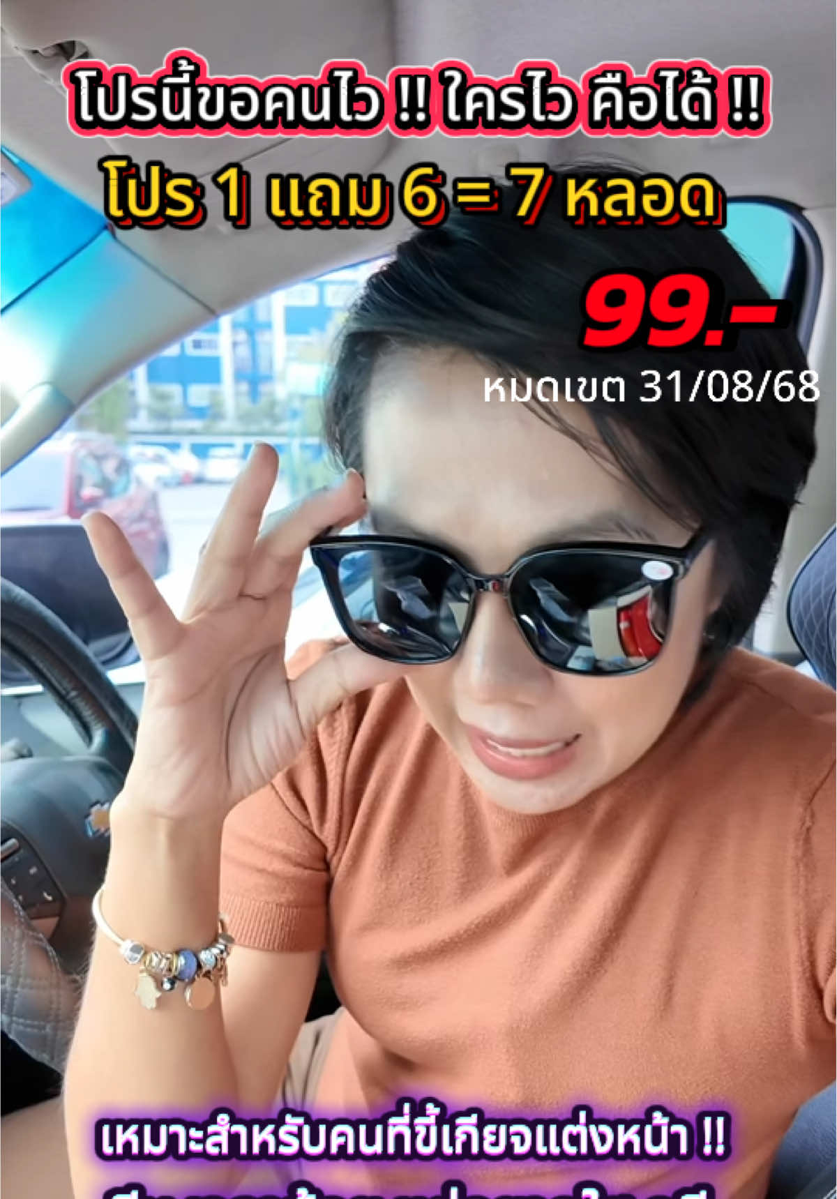 โปรนี้ขอคนไว! ใครไว คือได้ !! โปร 1 แถม6 ได้ไปทั้งหมด 7 หลอด เพียง 99.- หมดเขต สิ้นเดือนนี่ เหมาะสำหรับคนที่ขี้เกียจแต่งหน้า แต่อยากดูดีมีออราหน้าขาวกระจ่างใส #ครีมเทพธิดา5in1 #ครีมบํารุงผิว #ปรับผิวขาวใส #ครีมล็อตแดงห้าขั้นตอน 