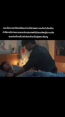 วิญญาณน้องหลุดไปแล้ว(#khemjiratheseries #ฟีด #อย่าปิดการมองเห็น )