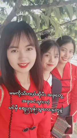 #ချစ်စရာကောင်းတဲ့ပင်မှီစျေးကုန်းသူလေးတွေနဲ့ဆုံတုန်း#ဓနုမလေး🇺🇦 #သူရဲရွှေဥမင််ကျောင်းရောက်တုန်း❤️ #မြင်ပါများပီးချစ်ကျွမ်းဝင်အောင်လို့🤒🖤 
