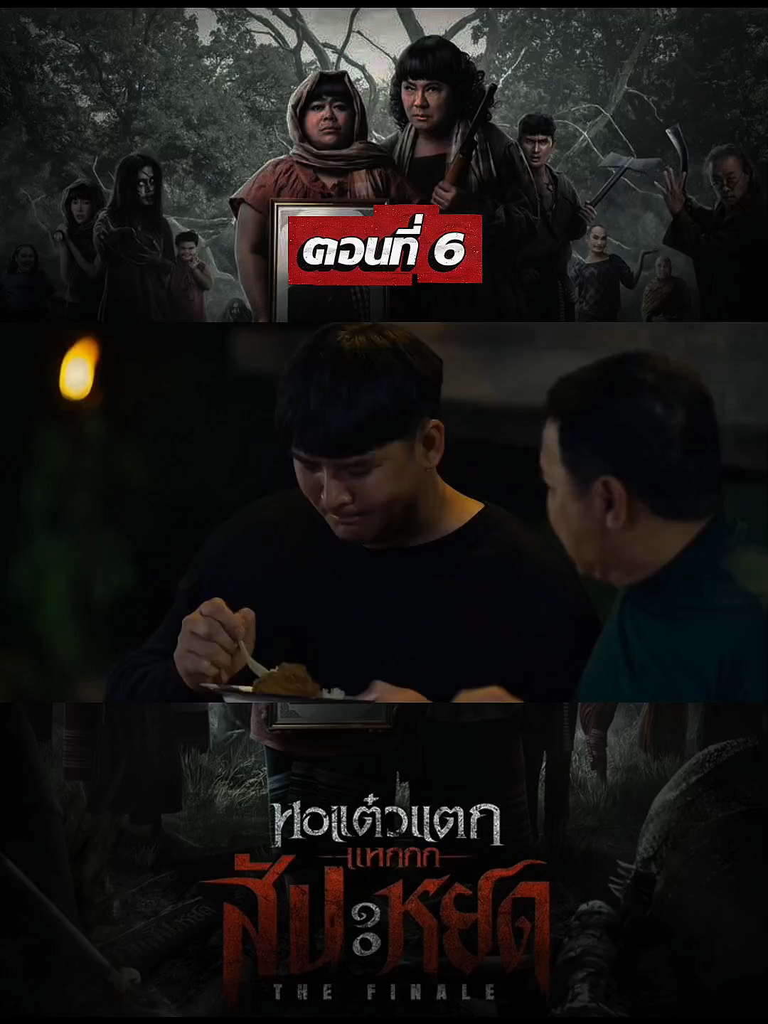 หอแต๋วแตก แหกสัปะหยด #โลกภาพยนตร์ #หนังเต็มเรื่อง #พากย์ไทย #ภาพยนตร์ #THEMOVIE