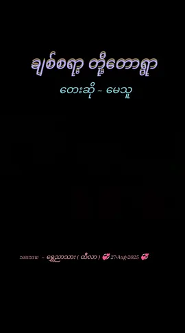 🎼ဂီတနှင့်မြန်မာသံစဉ်ချစ်မြတ်နိုးသူ🎵🎧