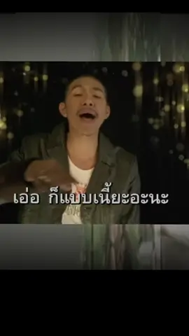 #เพลงเก่าเพราะๆ #B-king#แช่ง #เทรนเพลงวันนี้ 