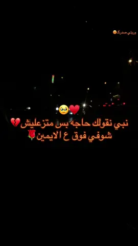 🌹🌹#ليبيا #ورشفانه_العزيزيه_الزهراء_الحشان_الساعديه #طرابلس #الشعب_الصيني_ماله_حل😂😂 #جنزور_السياحية_السراج 