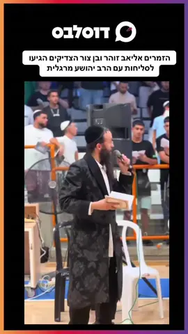 #סליחות 