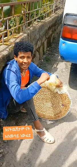 #creatorsearchinsights #ethiopian_tik_tok🇪🇹🇪🇹🇪🇹🇪🇹 