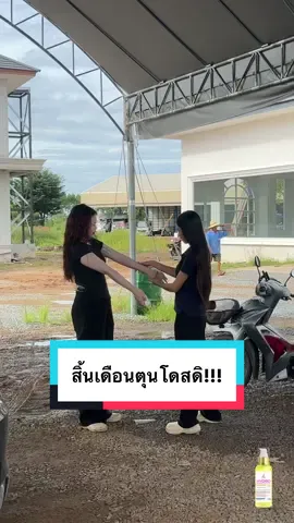 สิ้นเดือนตุนโดสดิ#ผิวขาว #อยากขาว #ผิวใส #เจ้าของแบรนด์โสมไฮโดร#โดสไฮโดรไวท์ 
