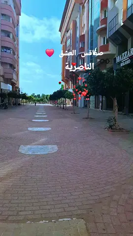صفاقس العشق ❤️  الناصرية  #دليلك_في_صفاقس  #صفاقس_بين_إيديك 
