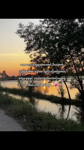 #fyp #thankb4youdo #foryou #kyawkhantnine #trending 