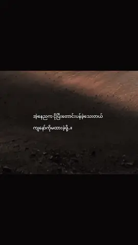 ထားခဲ့တာပါပဲ💔 . #Aung #စာတို #view #foryoupage 