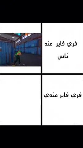 مقارنا  بين فري فاذر عند الناس و فري فاير هندي #freefite #شيسوي #فري فاير #فري فاير ضحك#free fire