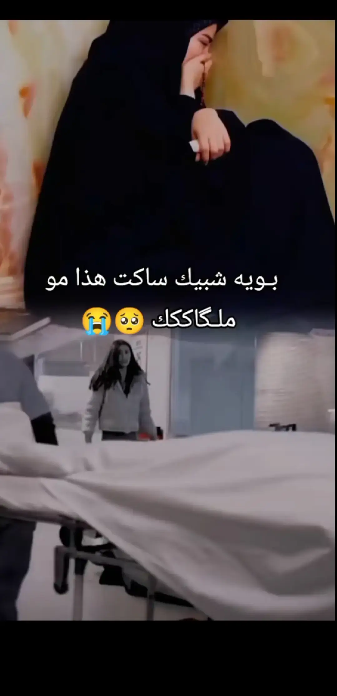 #فاكد_عزاز⚰️ #فاكده_ابوه😔🖤 #ابويه_توجع_كلمت_يتيمه #يتيمة_الاب_والقلب💔 