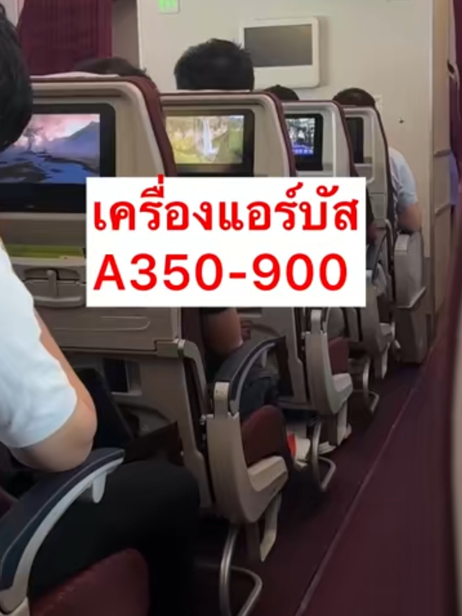 #เครื่องบิน​ #ห้องน้ําบนเครื่องบิน #lavatory #ส้วมเครื่องบิน #ตุ่นคนเดินทาง 