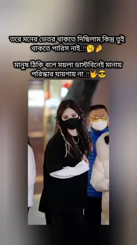 #foryoupage #trending #xyzbca #foryyyyyyyyyyyyyyyyyyyyyyyyyyyyyyyyyyyyyyyyyyyyyyyyyy #fyppppppppppppppppppppppp @TikTok Bangladesh @💫.𝑭𝒆𝒆𝒍𝒊𝒏𝒈𝒔.💫 @নিরবতা,, 🥹😅💔 