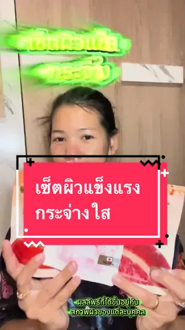 เซ็ตผิวแข็งแรง กระจ่างใส ลดสิว ลดรอยดำ ต้องจัดตัวเด็ด 3 ตัวนี้เลยค่ะ #กลอรี่คอลลาเจน1maxdoseเท่ากับ1drip #glorycollagen #กลอรี่คอลลาเจนโดสเดียวปัง #กลอรี่คอลลาเจนแม็กซ์โดส #glorycollagen 