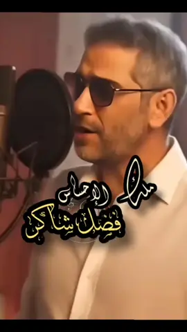 #فضل_شاكر #العيون_السود #اغاني_رومانسية #الطرب_الاصيل #كل_ليله_من_ليالي_البعد_عدت_عليا 