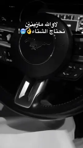 ❄️😉 #mustang #mustanggt #mustangs #10speedmustang #شعب_الصيني_ماله_حل😂😂