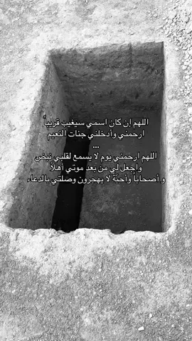 لو غبت عندكم اذكروني بالخير #الحمدالله_علی_کل_حال❤ #ادعيه_واذكار #foryou #tiktok #صدقه_جاريه_لجميع_اموات_المسلمين #explore #fyp #youtube 