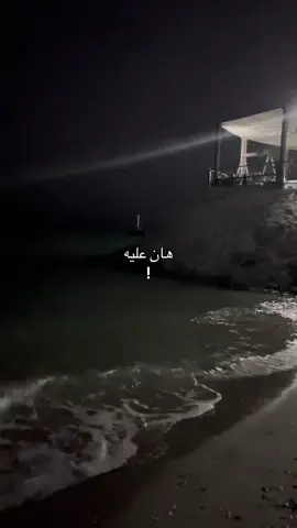 #بحر #fyp 