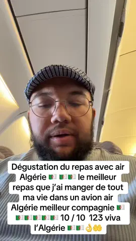 #algerie🇩🇿 #algeria #avion #airalgerie #airalgerie🇩🇿✈️🇩🇿 