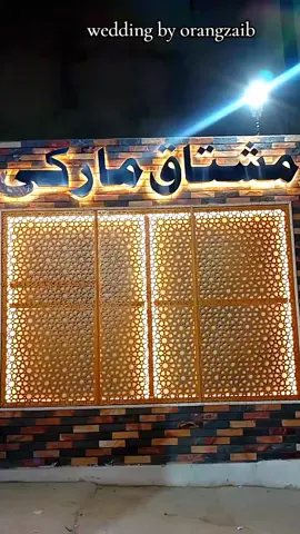 Mushtaq marquee At Quetta 