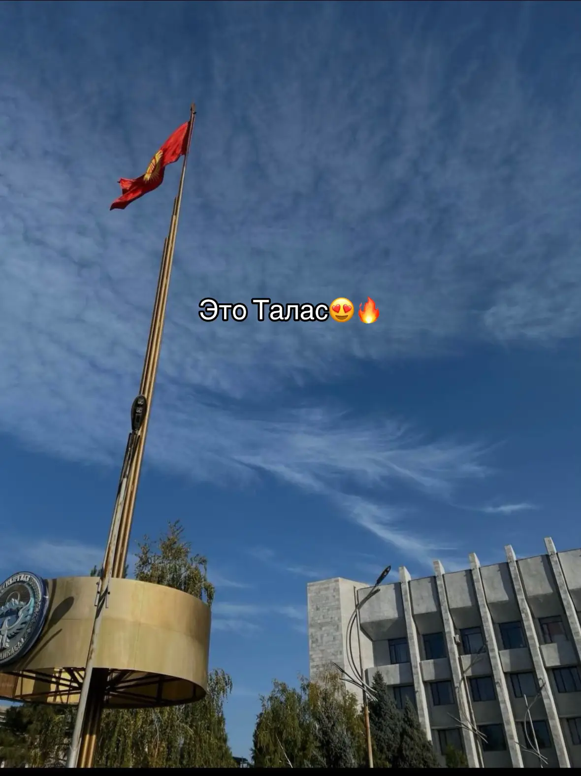 #Талас😍 Талас😍🔥#врекомендации 😍#