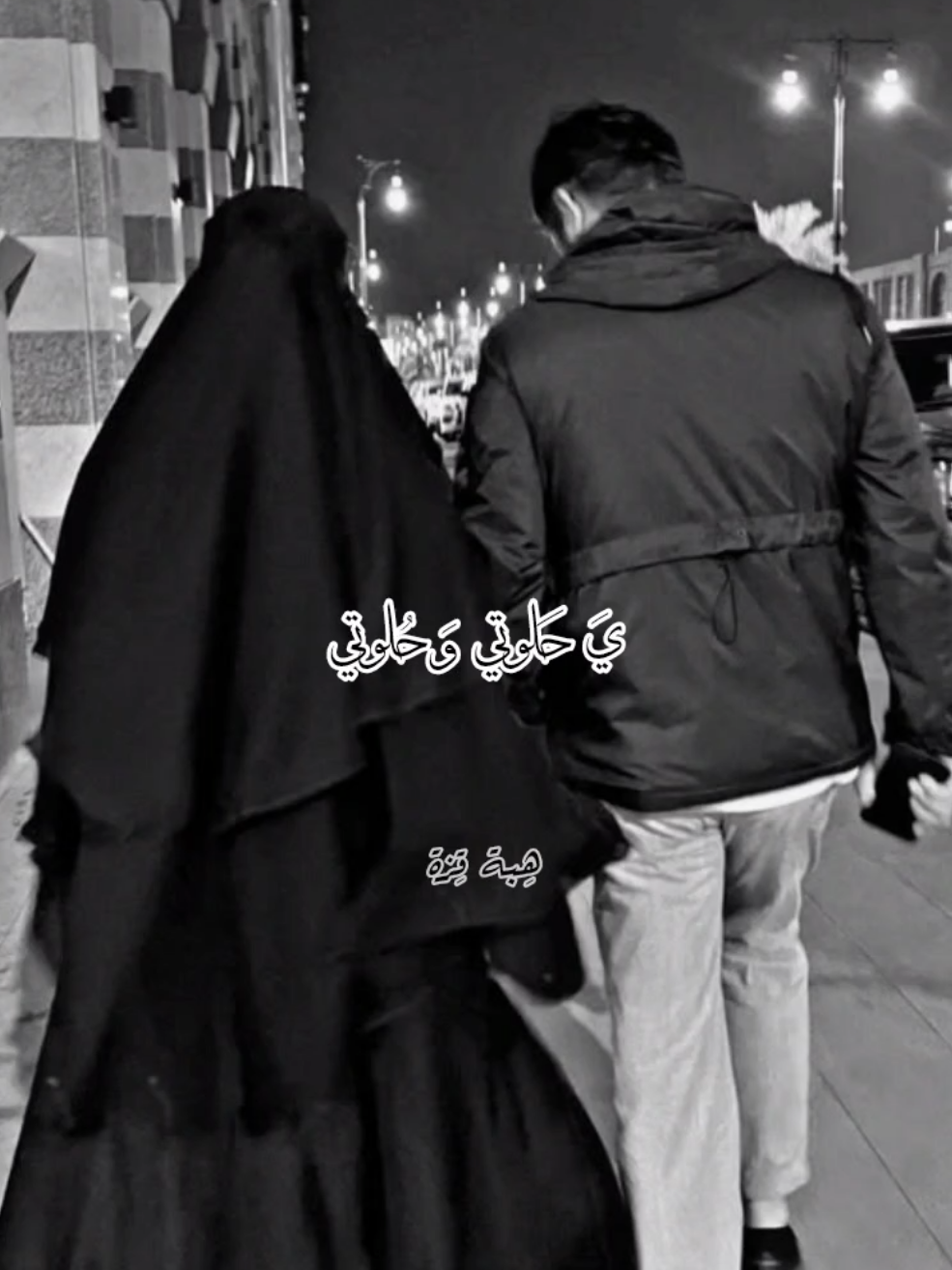 يَ حَلوتي 😔🌷. #تصاميم_دينيه #بدون_موسيقى #اعادة_النشر🔃 #اناشيد #ادلب 