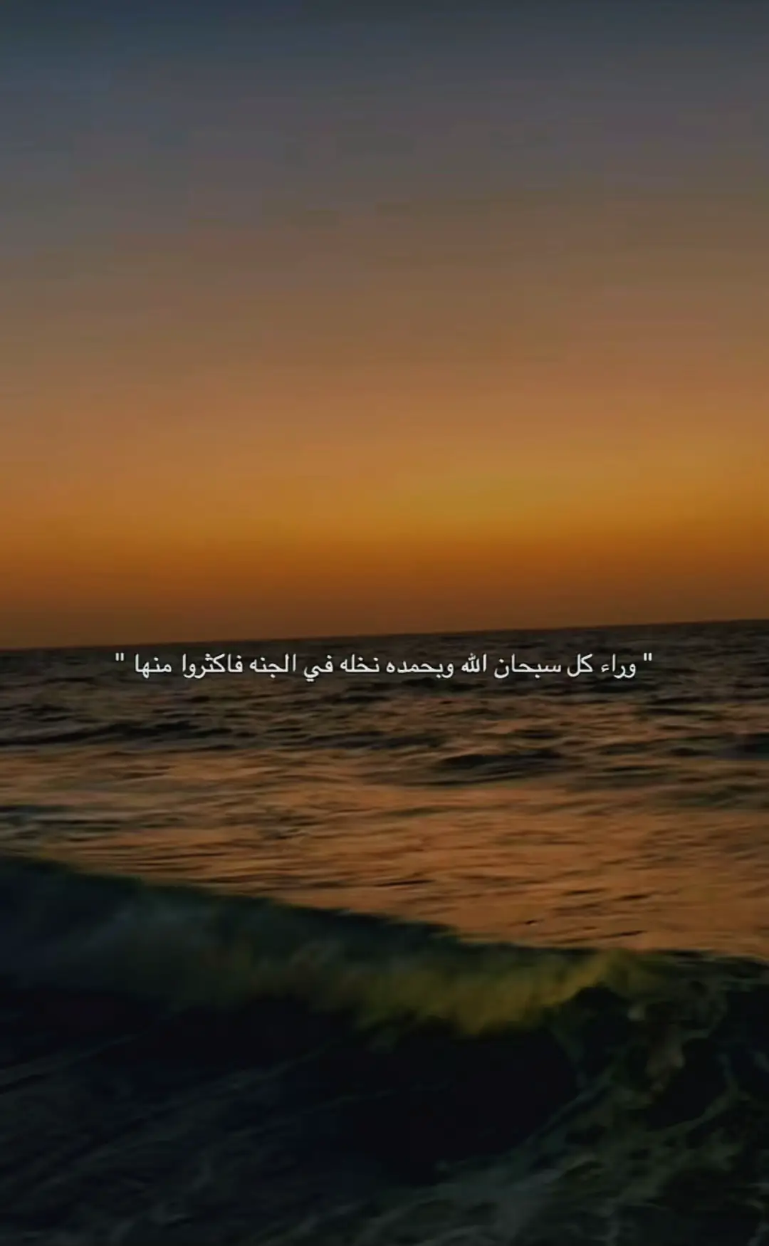 #سبحان_الله_وبحمده_سبحان_الله_العظيم 