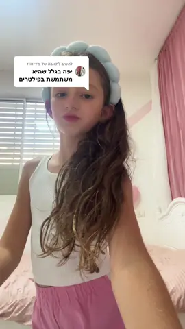 משיב/ה ל-@פיזי טויז 