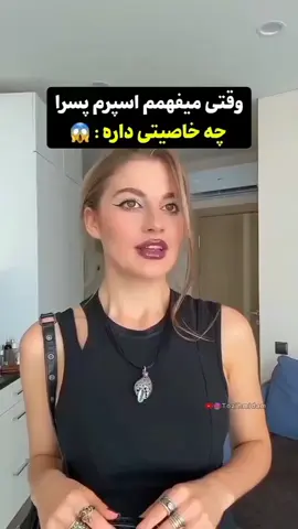 🗿💀 قضیه جالب و داارک شد ❌ هنوزم تو کامـ ـنتا دنبال توضیحی؟ فـ ـالـوم کن تا همه چیو بهت توضیح بدم ✅ ⚠️ یادت نره کانال یـوتــیـ ـوب رو سابسکـ ـرایب کنی ! #پارتنر #همسر #پسر #رابطه #فوریو 